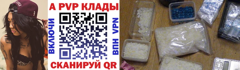 Alfa_PVP Соль  Элиста 