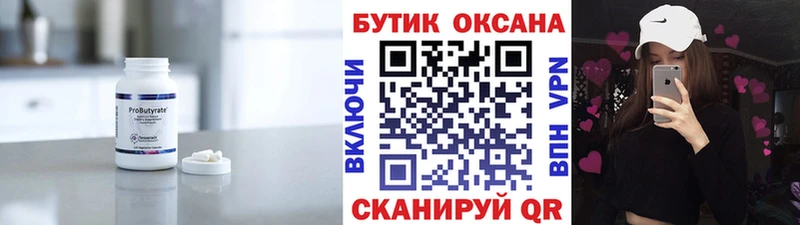 Бутират 99%  MEGA tor  Элиста  как найти наркотики 