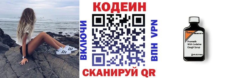 Кодеиновый сироп Lean напиток Lean (лин)  Элиста 