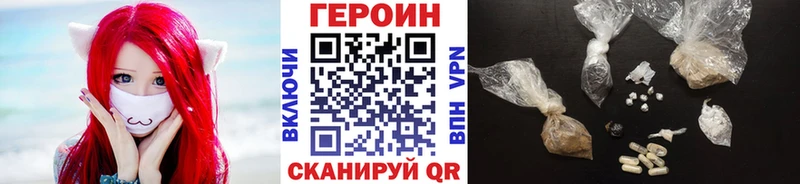 ГЕРОИН хмурый  купить наркотик  Элиста 