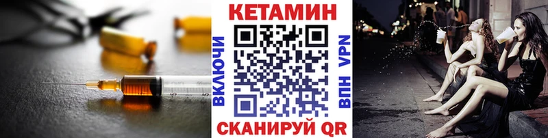 КЕТАМИН ketamine  Элиста 